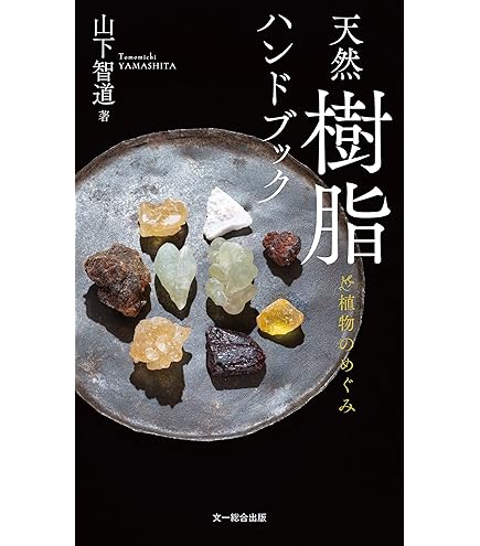 Amazon.co.jp: フランキンセンス 樹脂 (イエメン産 最高級